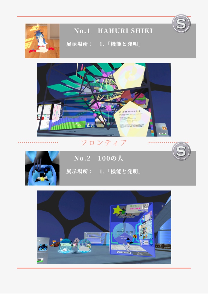 春キャスマーケット2021 スペシャルパンフレット