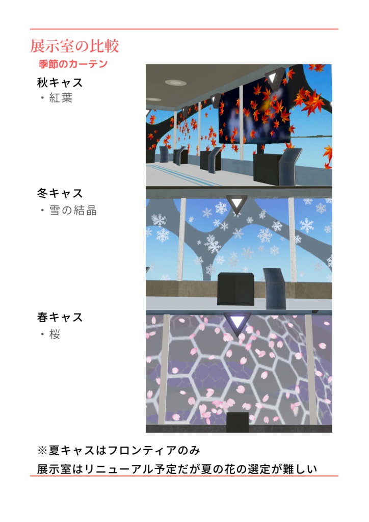 春キャスマーケット2021 スペシャルパンフレット