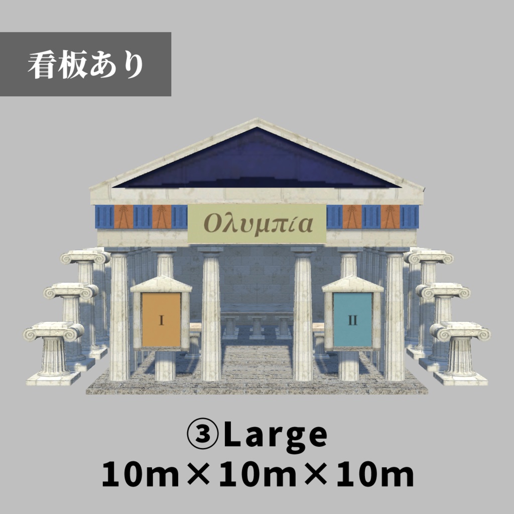 オリンピア サンプルブース【バーチャル展示会向けテンプレートブース】