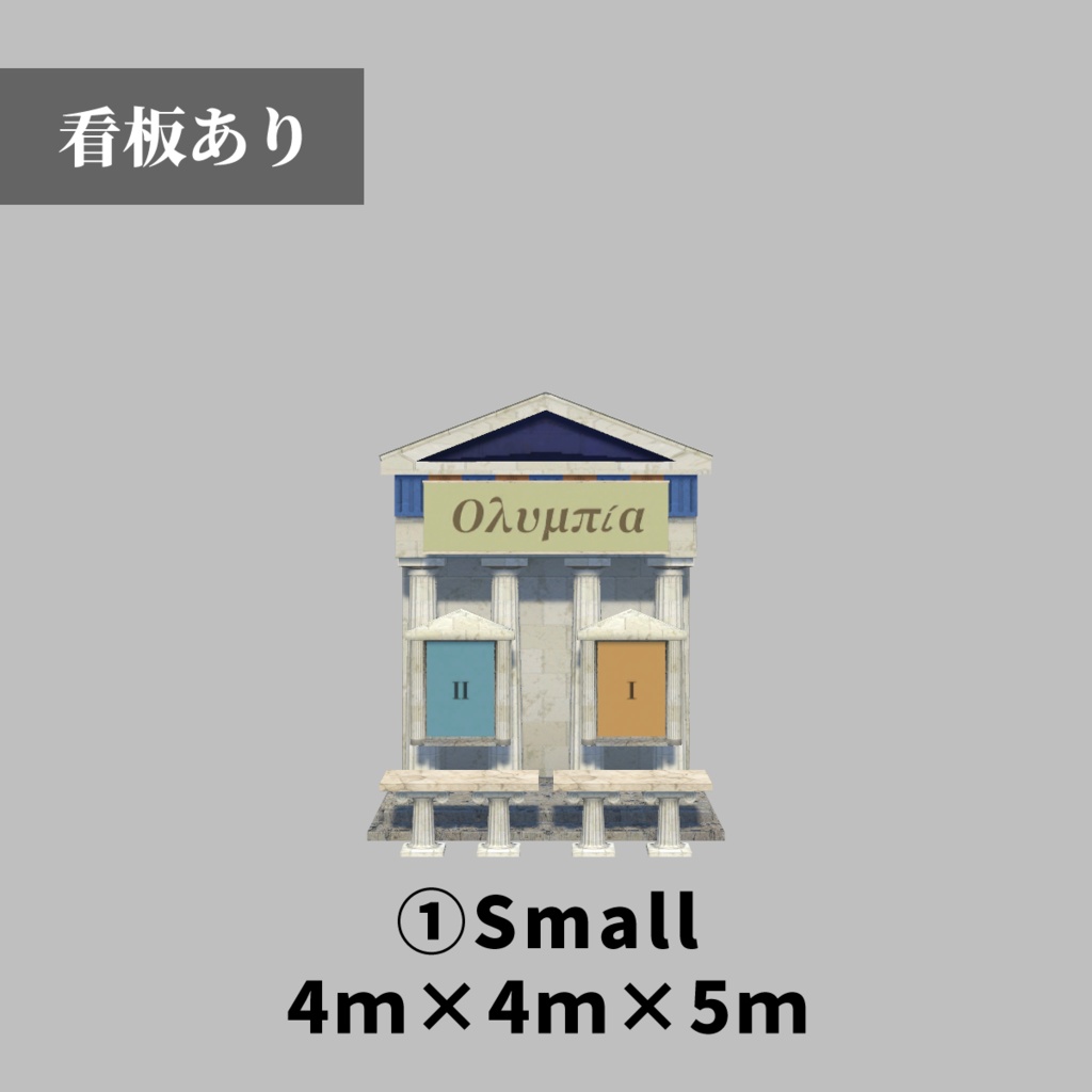 オリンピア サンプルブース【バーチャル展示会向けテンプレートブース】