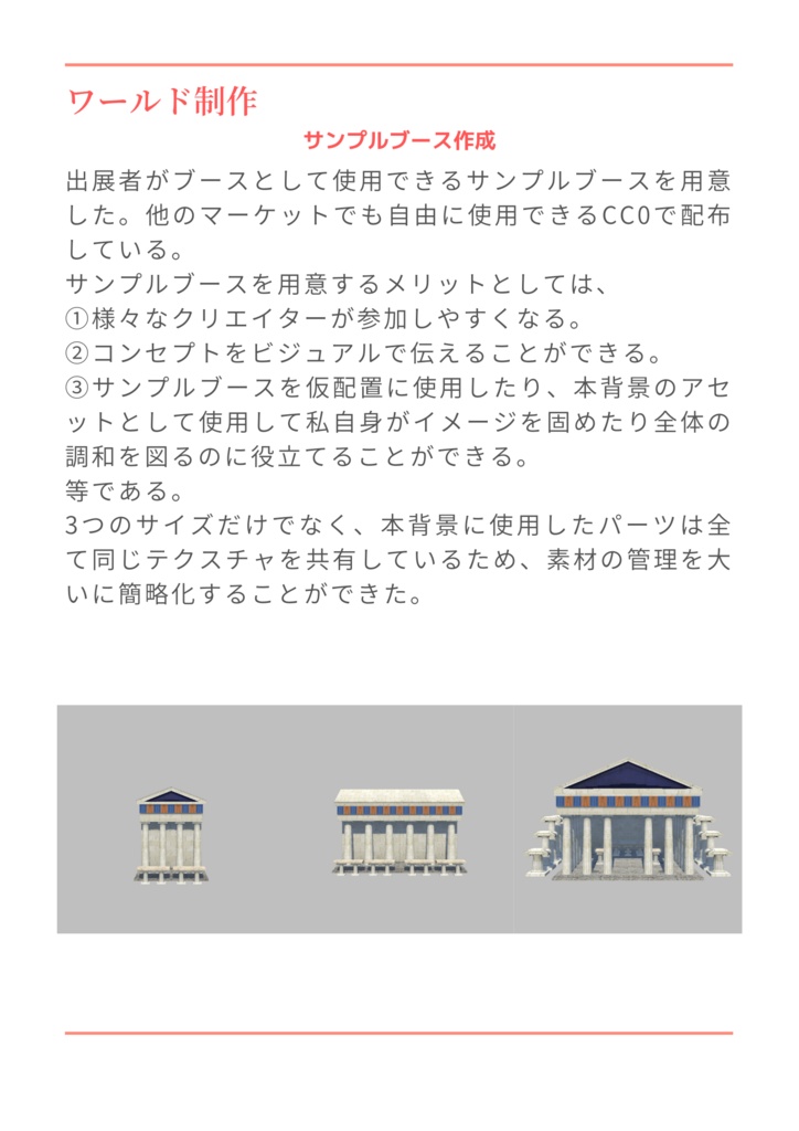 夏キャスマーケット2021 スペシャルパンフレット