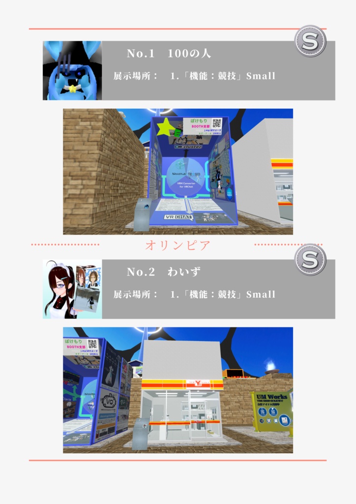 夏キャスマーケット2021 スペシャルパンフレット