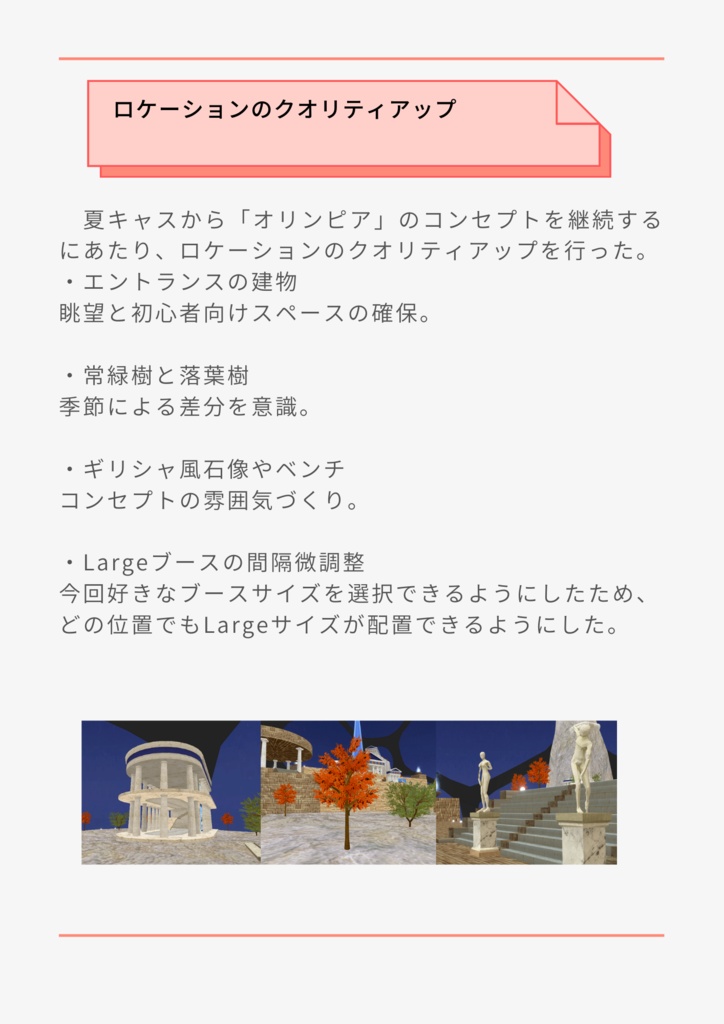 秋キャスマーケット2021 スペシャルパンフレット