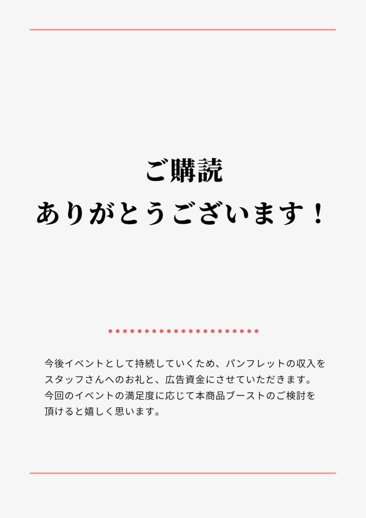 冬キャスマーケット2022 スペシャルパンフレット