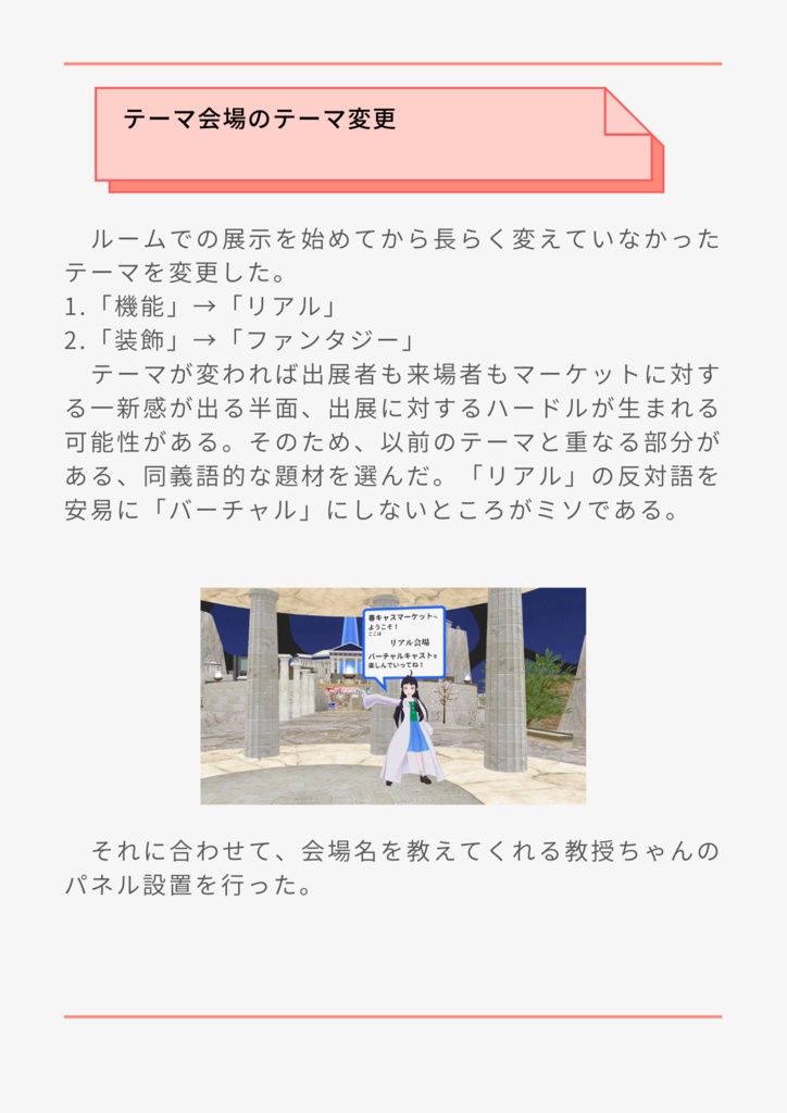 春キャスマーケット2022 スペシャルパンフレット