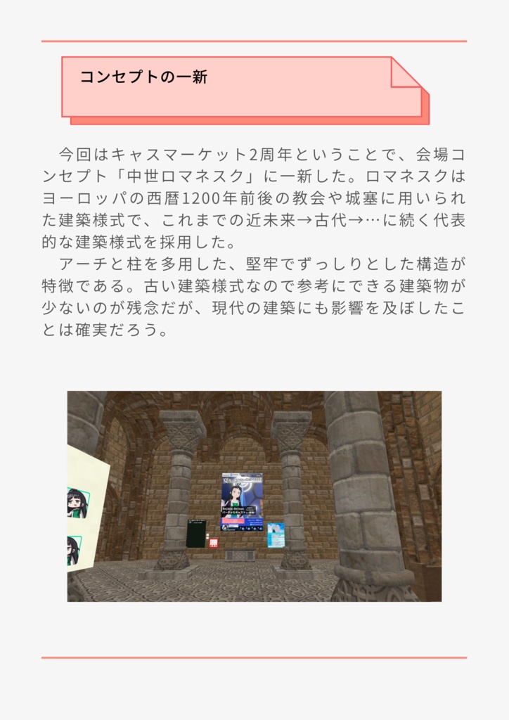 夏キャスマーケット2022 スペシャルパンフレット