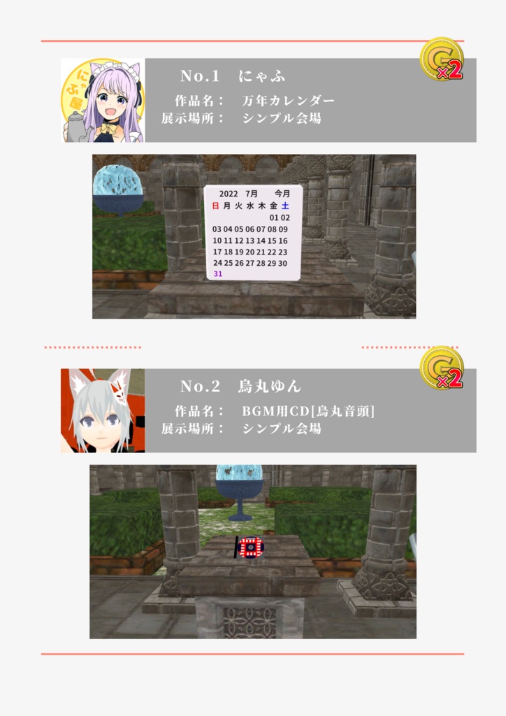 夏キャスマーケット2022 スペシャルパンフレット