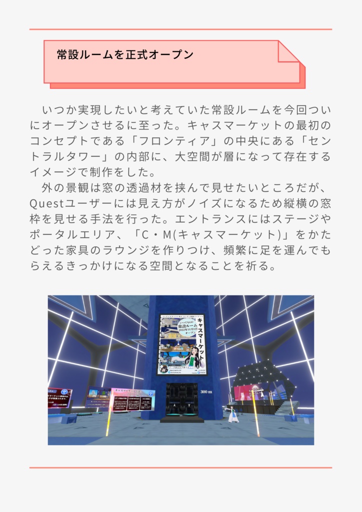 秋キャスマーケット2022 スペシャルパンフレット