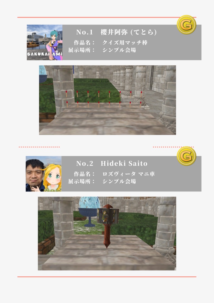 冬キャスマーケット2023 スペシャルパンフレット