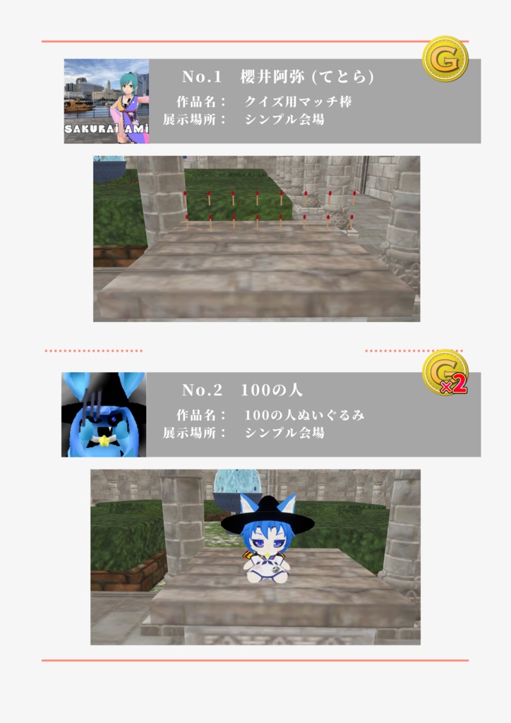 春キャスマーケット2023 スペシャルパンフレット