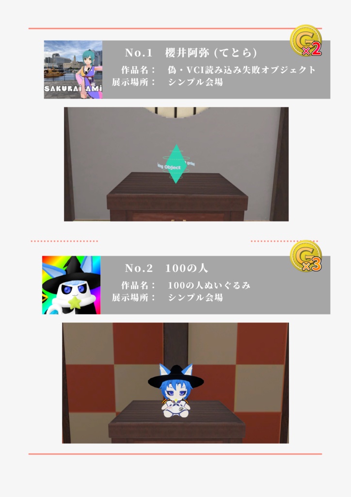 秋キャスマーケット2023 スペシャルパンフレット