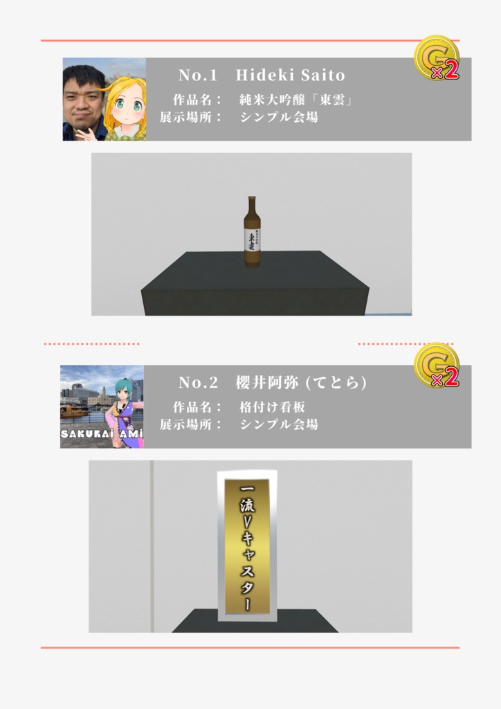 冬キャスマーケット2024 スペシャルパンフレット