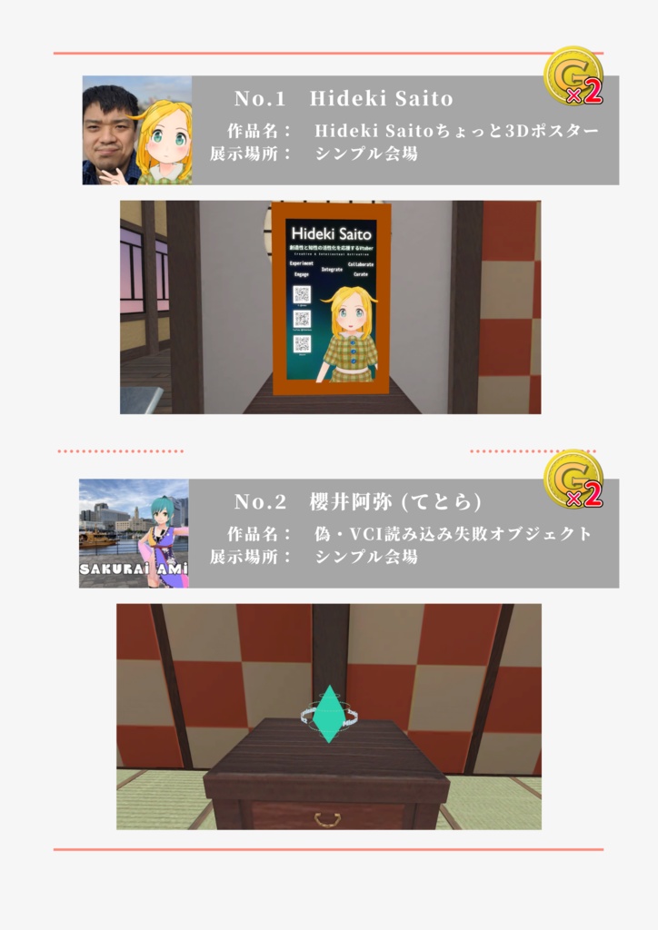 春キャスマーケット2024 スペシャルパンフレット