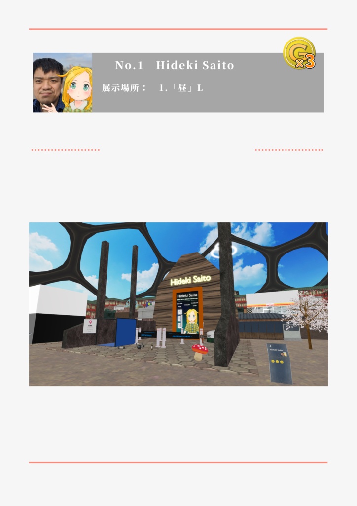 春キャスマーケット2024 スペシャルパンフレット