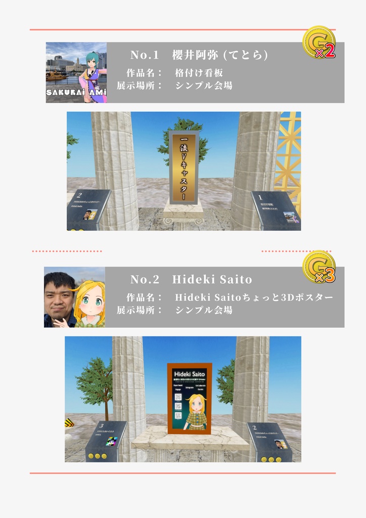 夏キャスマーケット2024 スペシャルパンフレット