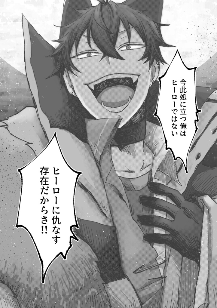 【#にじそうさく10】演者、此く誑かす【佐伯イッテツ中心本】