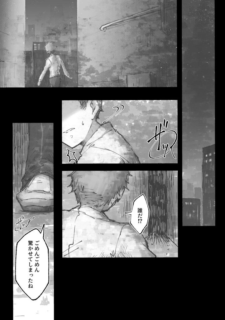 【#にじそうさく10】演者、此く誑かす【佐伯イッテツ中心本】