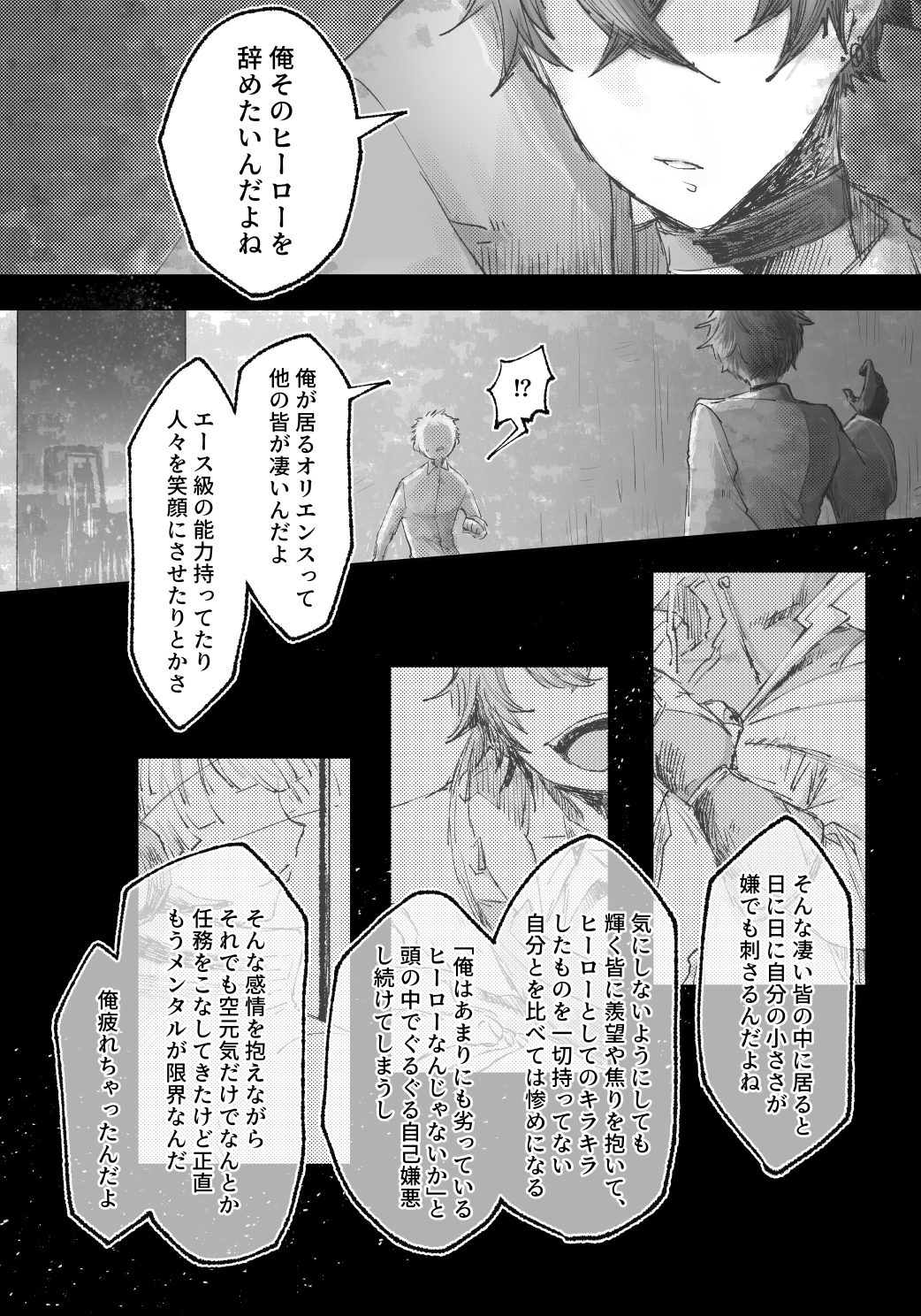 にじそうさく10】演者、此く誑かす【佐伯イッテツ中心本】 - 八太郎:通販案内 - BOOTH
