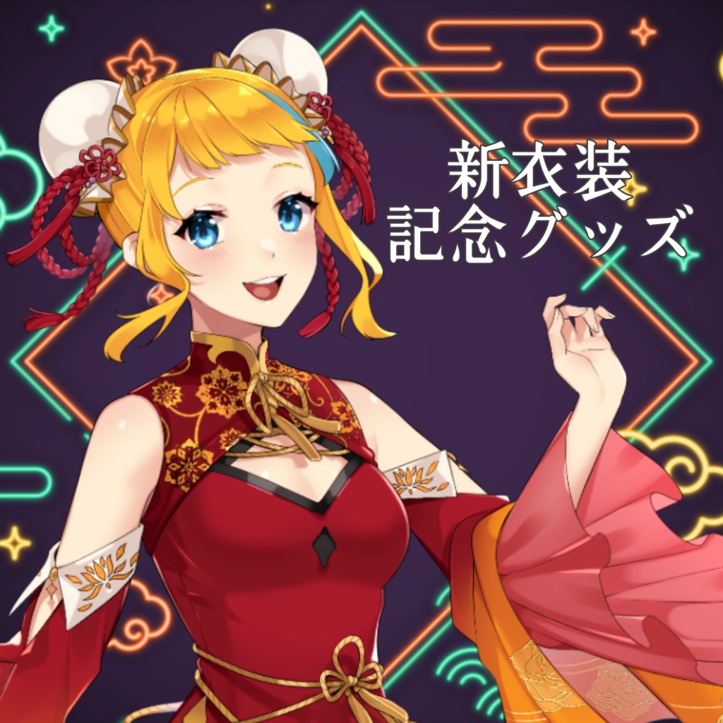 チャイナ衣装アクリルスタンド