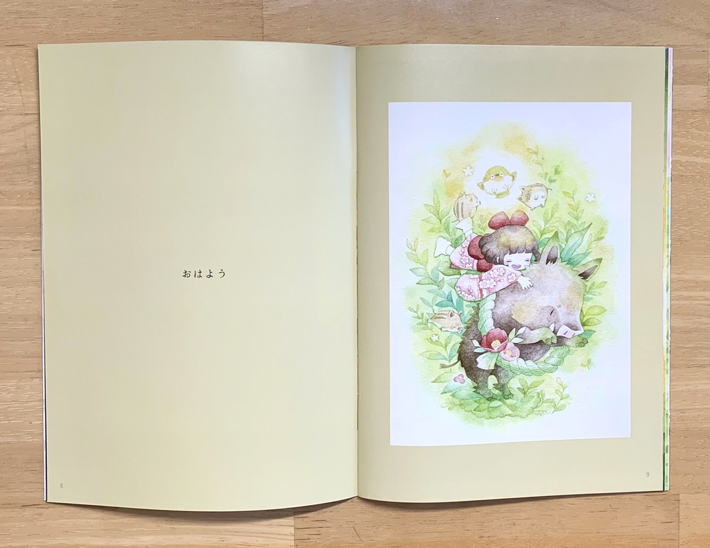 イラスト集「おはようのうた」