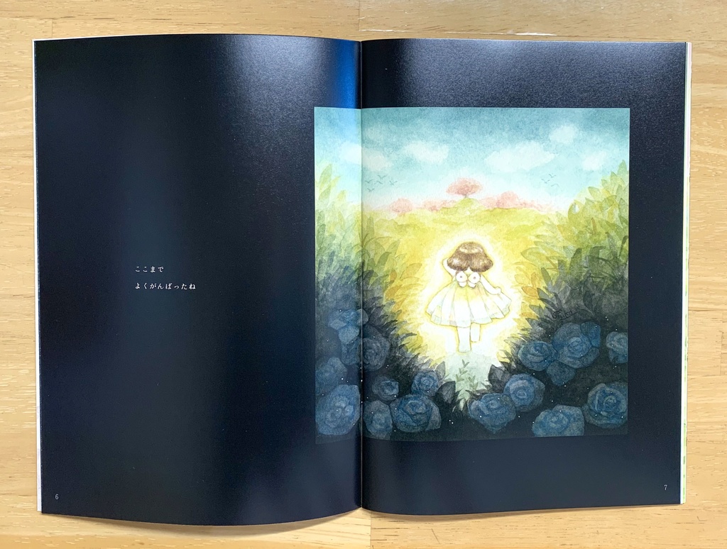 イラスト集「おはようのうた」