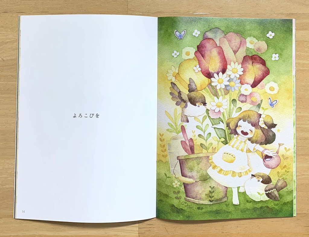 イラスト集「おはようのうた」