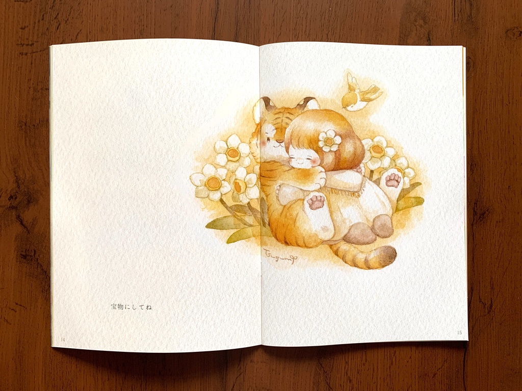 イラスト集「今、どんな風に生きているの」