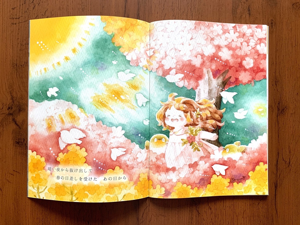 イラスト集「今、どんな風に生きているの」