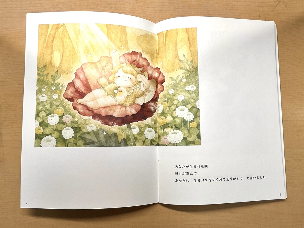 イラスト集「My loved one 誰かの大切なあなた」