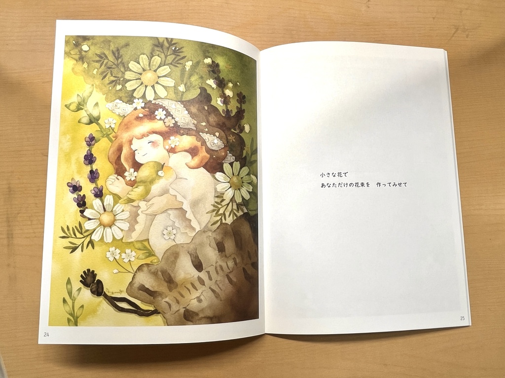 イラスト集「My loved one 誰かの大切なあなた」