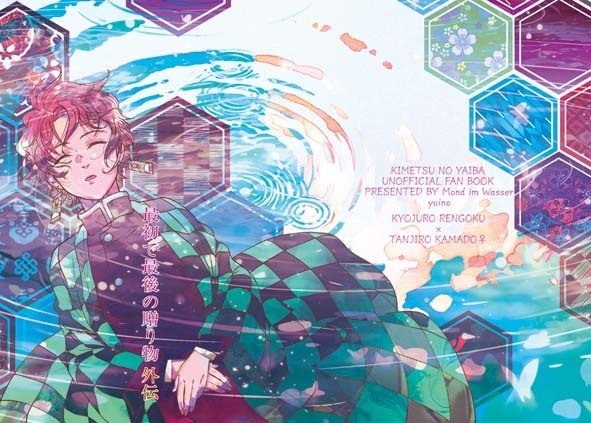 最初で最後の贈り物 外伝