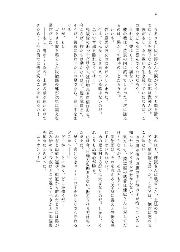 最初で最後の贈り物 外伝