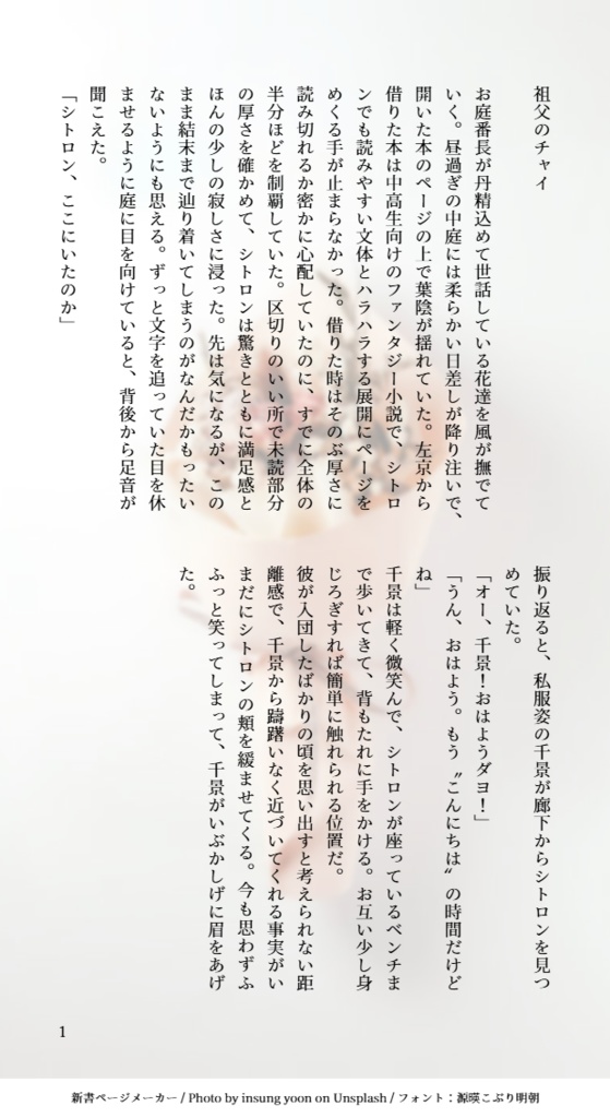 春組の好きなもの