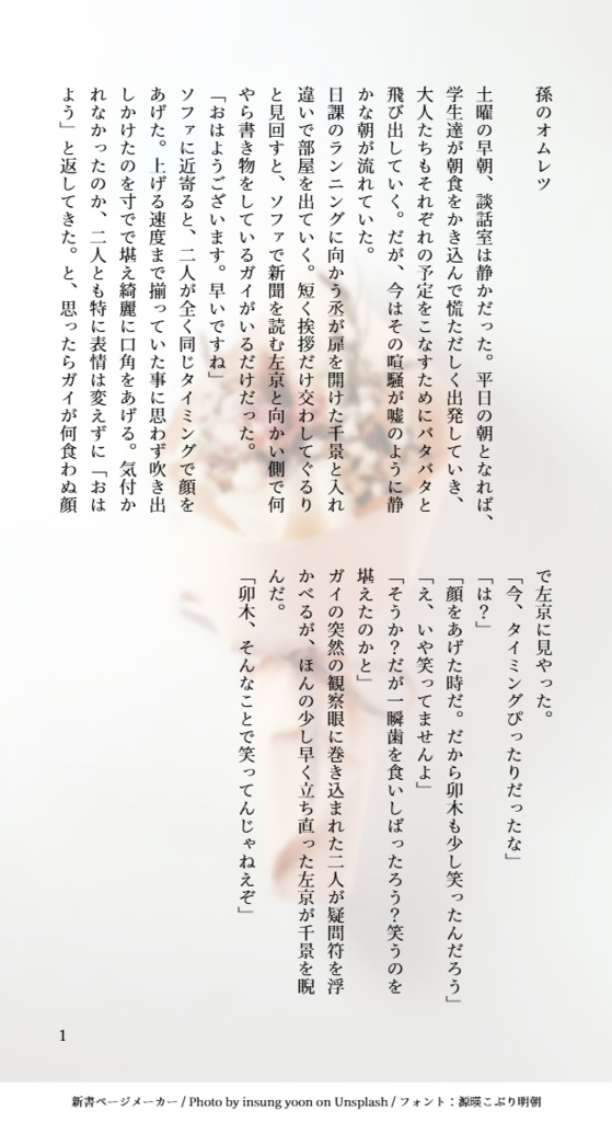 春組の好きなもの