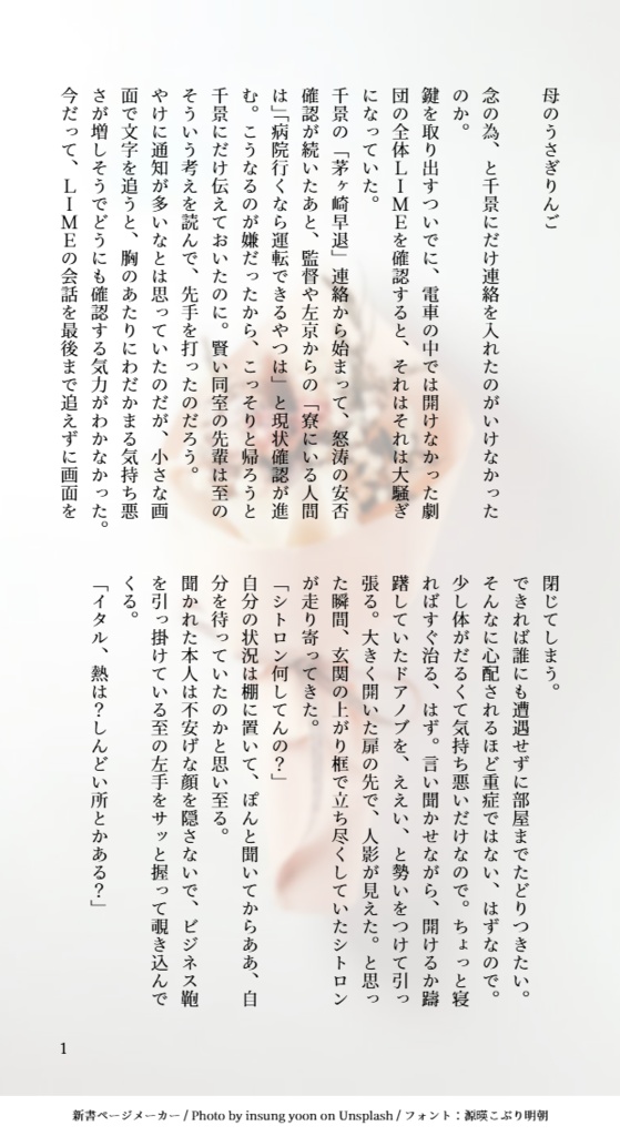 春組の好きなもの