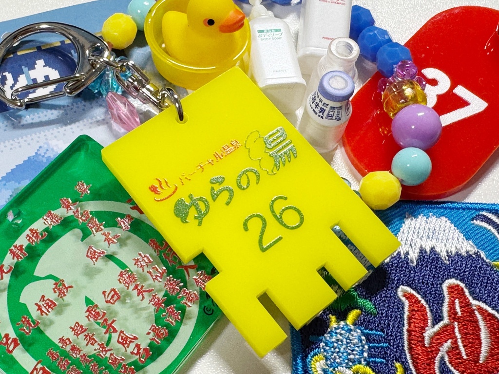 ゆらの湯 ロッカー鍵キーホルダー