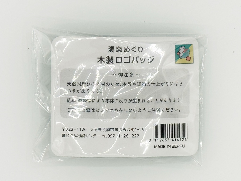 【名刺特典付き!】国産ヒノキ製 腕章ロゴバッジ