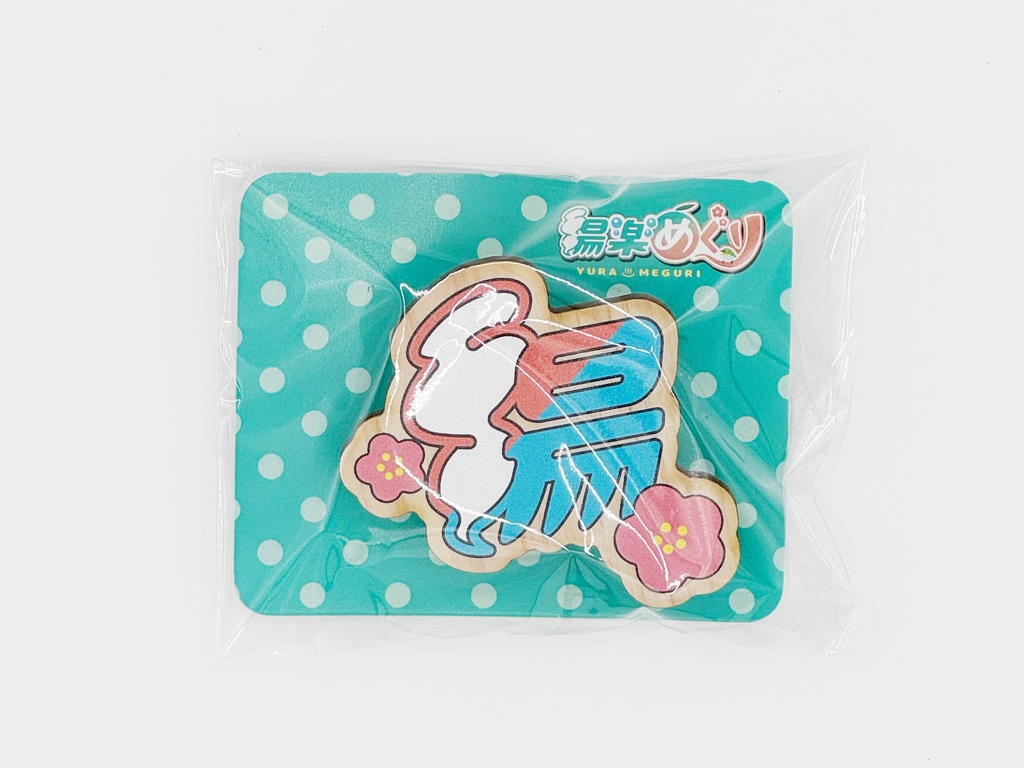 【名刺特典付き！】国産ヒノキ製　腕章ロゴバッジ