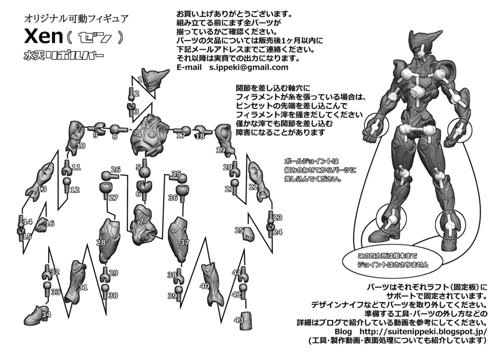 販売 3d プリンター 可動 フィギュア