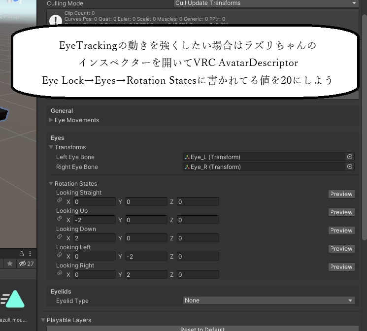 Elychiffon様Lazuli(ラズリちゃん)-FaceTracking_Setting