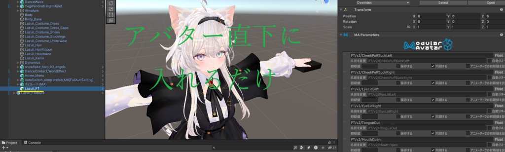 コミュニティ版 inemuriXspree様オリジナル3Dモデル「MUMUS」FaceTracking_Setting