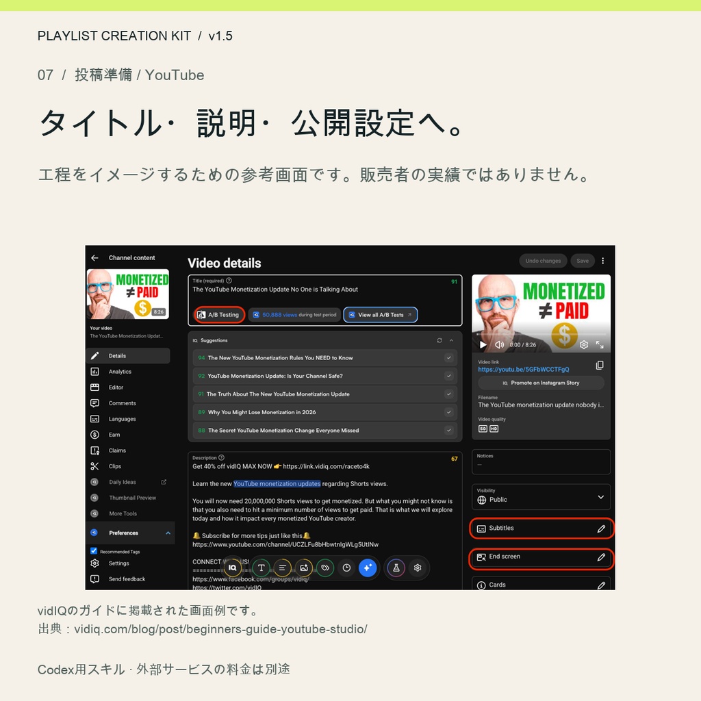YouTube副業を始めたい方へ|AI音楽チャンネル制作・自動化キット【Codex用】