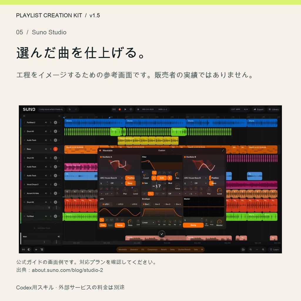 YouTube副業を始めたい方へ|AI音楽チャンネル制作・自動化キット【Codex用】