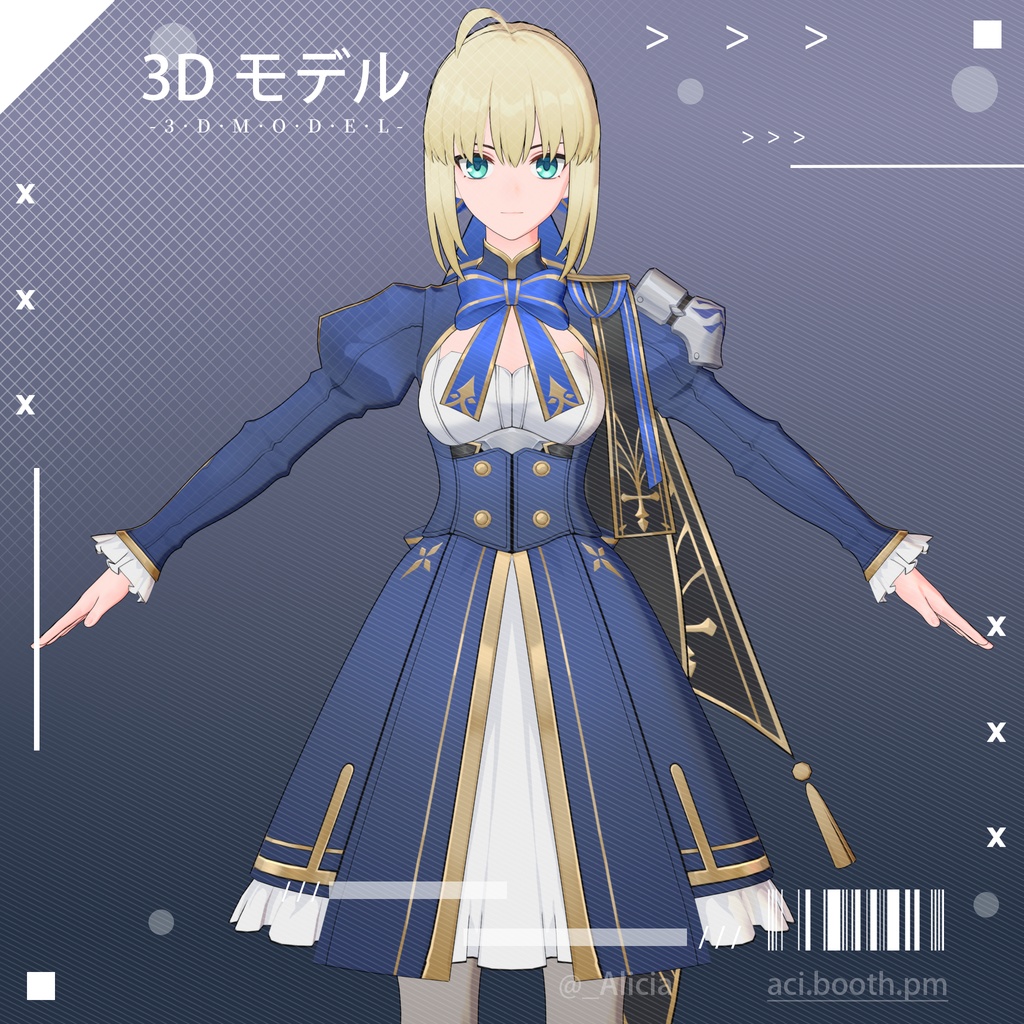 3Dモデル「Saber」Ver1.0