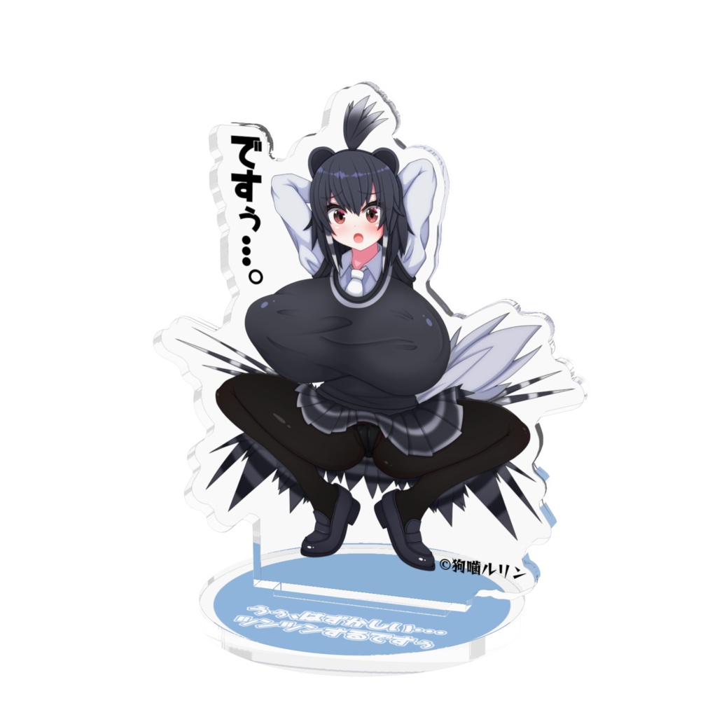 デカ乳アフリカタテガミヤマアラシちゃん