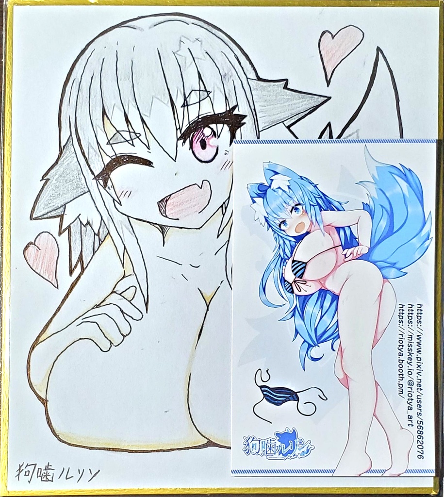 色紙第六弾「デカ乳カリンちゃん」