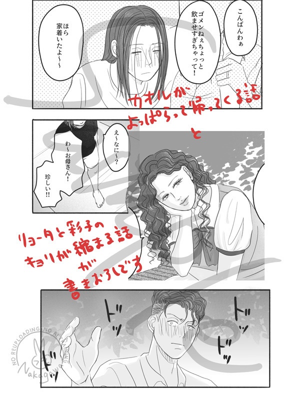 face to face high school life ポストカードセット