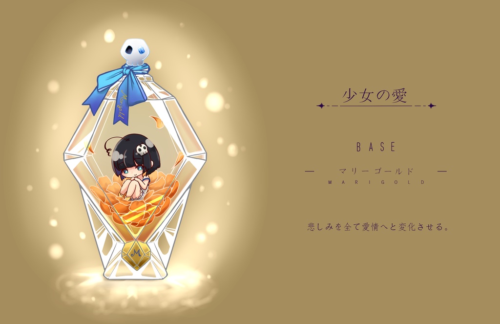 ホラアカ魔香水/アクキー