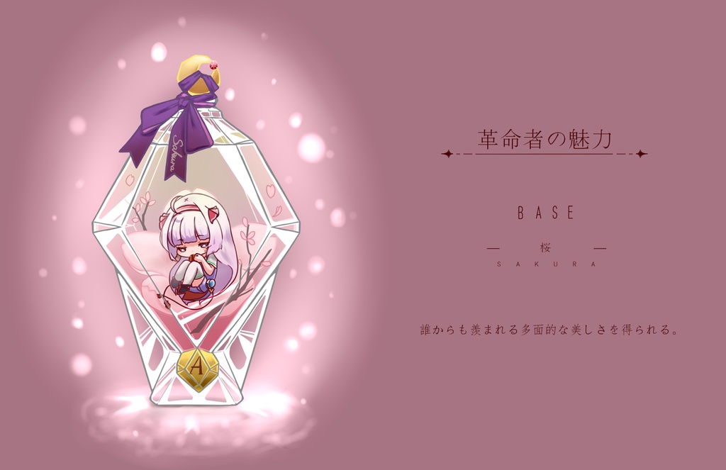 ホラアカ魔香水/アクキー