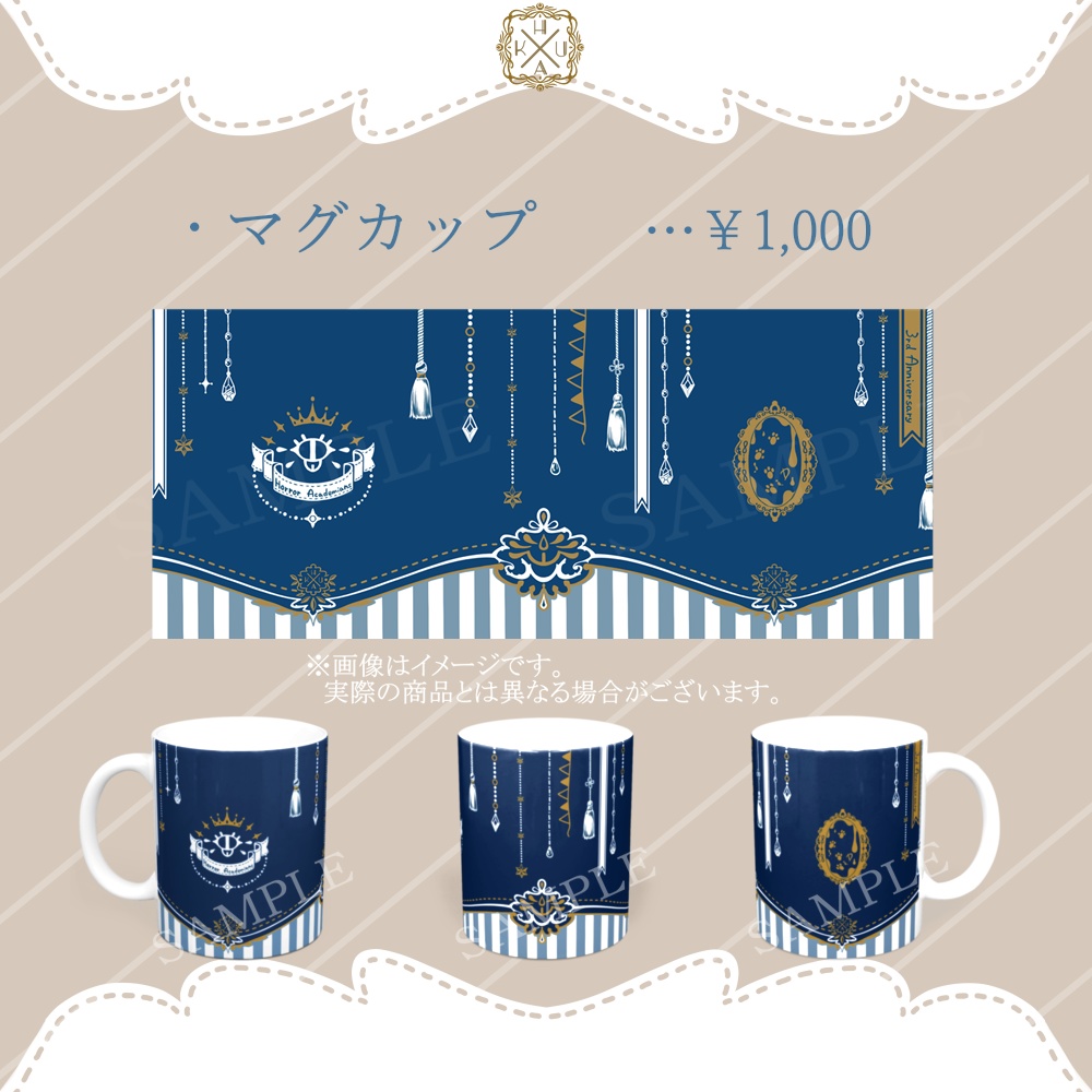 ホラーアカデミアン3周年記念グッズ